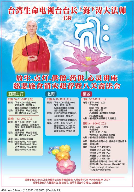 Ven Hai Tao coming to Malaysia for Buddhist Teachings .